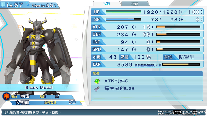 Illustration for article titled Digimon Story: Cyber Sleuth PS4/PSVita Comparions